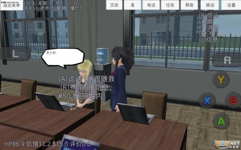 校园女生模拟器图1