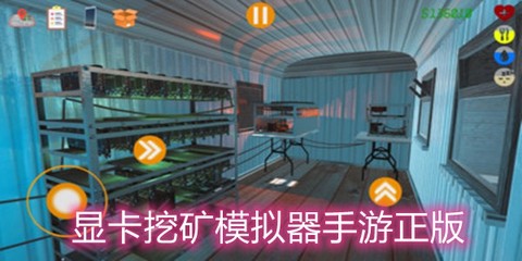 显卡挖矿模拟器图1