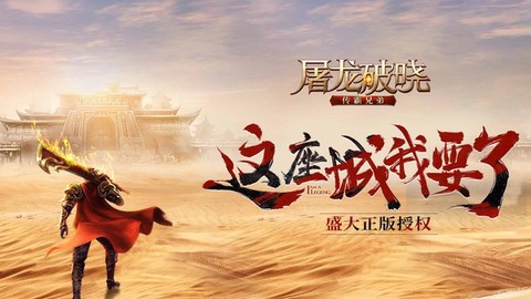 屠龙破晓（老板服）[图1]