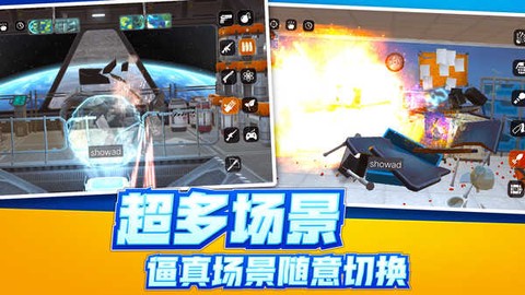 解压破坏神器图3