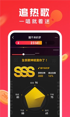 全民K歌极速版图3
