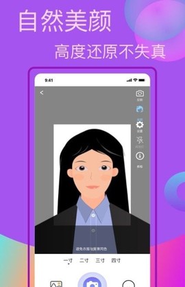 口袋职业照图2