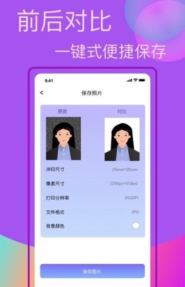 口袋职业照图3