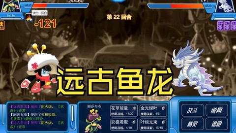 赛尔号远古鱼龙刷什么[图1]