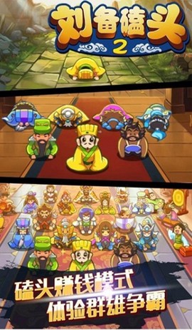 刘备磕头-小米版图1