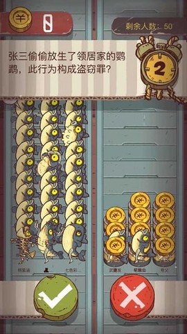 咸鱼大冲关[图1]