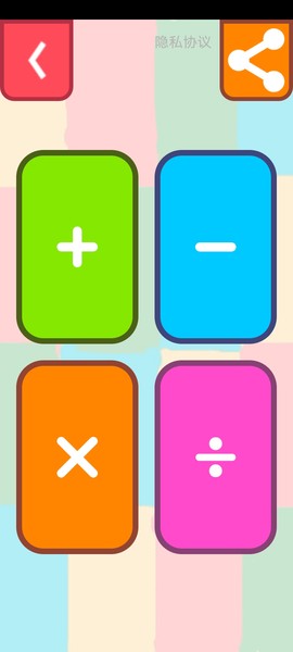 儿童宝宝爱数学图1