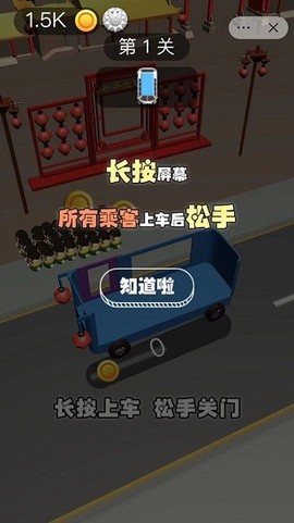 司机带带我[图1]