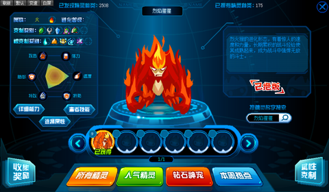 赛尔号烈焰猩猩怎么得[图1]