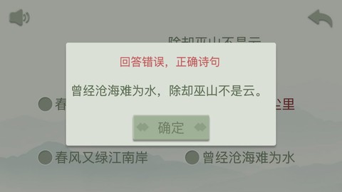 开心古诗词图3