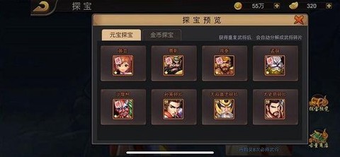 三国战纪元宝怎么用[图1]