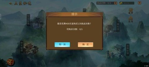 三国战纪元宝怎么用[图2]