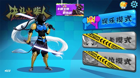 火柴人向前冲[图1]