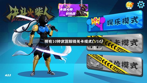 火柴人向前冲[图3]