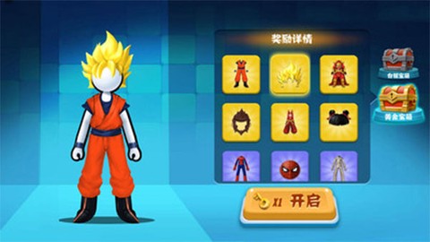 火柴人向前冲图1