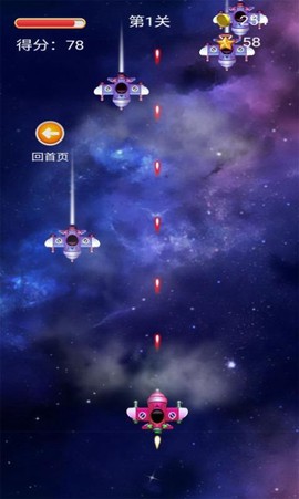 指尖大战战机[图2]