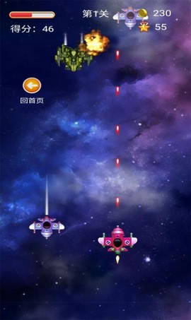 指尖大战战机图1