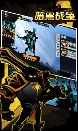 暗黑战争[图2]