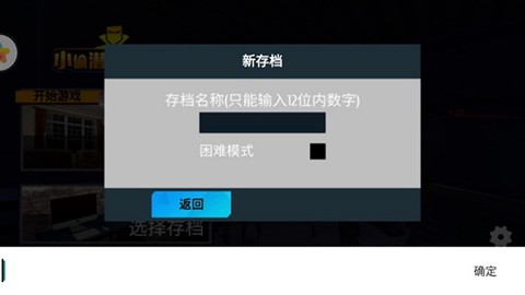 小偷潜行模拟器图2
