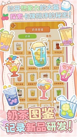 幸福奶茶店[图1]