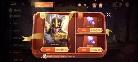 王者荣耀怎么赠送点券