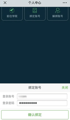 烟草网络学院[图6]