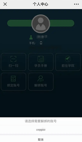 烟草网络学院[图8]