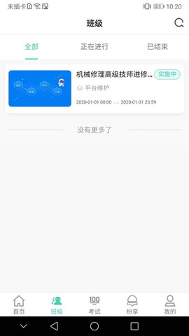 烟草网络学院图1