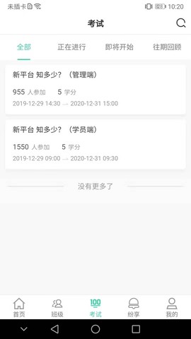 烟草网络学院图2