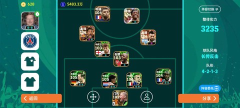 实况足球怎么登录邮箱[图2]