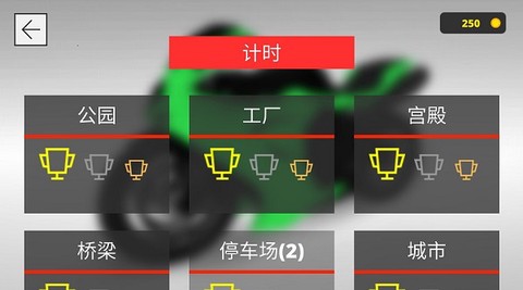 城市模拟摩托车图1