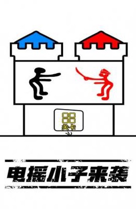 火柴人世界模拟图2