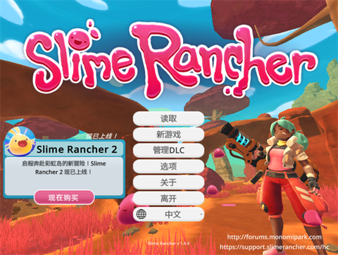 史莱姆牧场[图1]