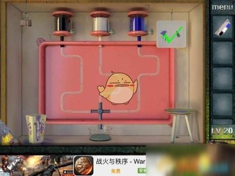 密室逃脱20关怎么过[图1]