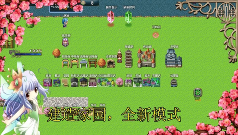 传说世界：家园[图1]