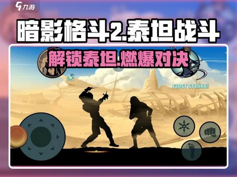 暗影格斗怎么变成泰坦[图2]