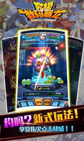 究极数码暴龙图1