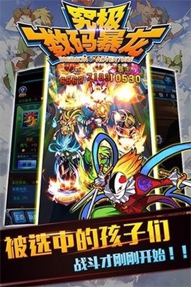 究极数码暴龙图3