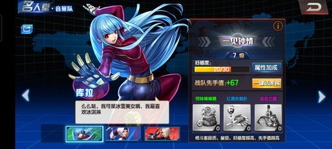 拳皇98库拉怎么获得[图2]