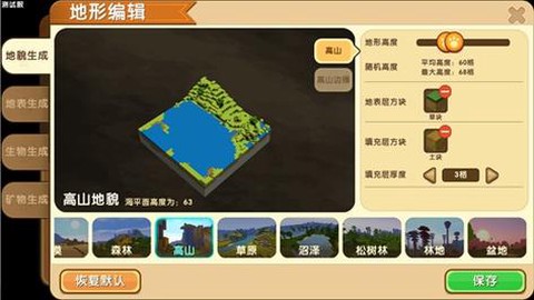 迷你世界怎么制作地图[图1]