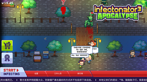 僵尸入侵3：启示录图1