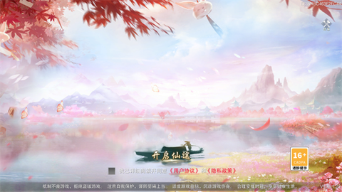 剑仙轩辕志[图2]