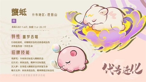 山海进化录[图1]