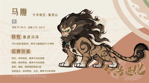 山海进化录[图2]