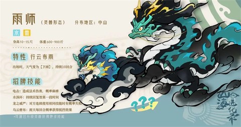 山海进化录[图3]