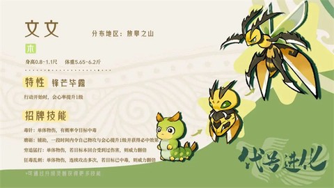 山海进化录[图4]