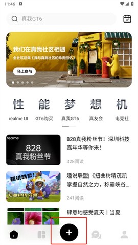 realme社区图1