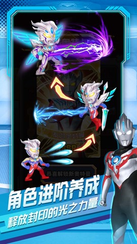 奥特曼英雄对决图2