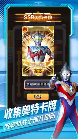 奥特曼英雄对决图3