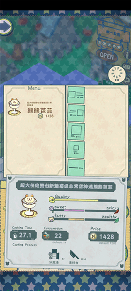 布偶动物的餐厅[图5]